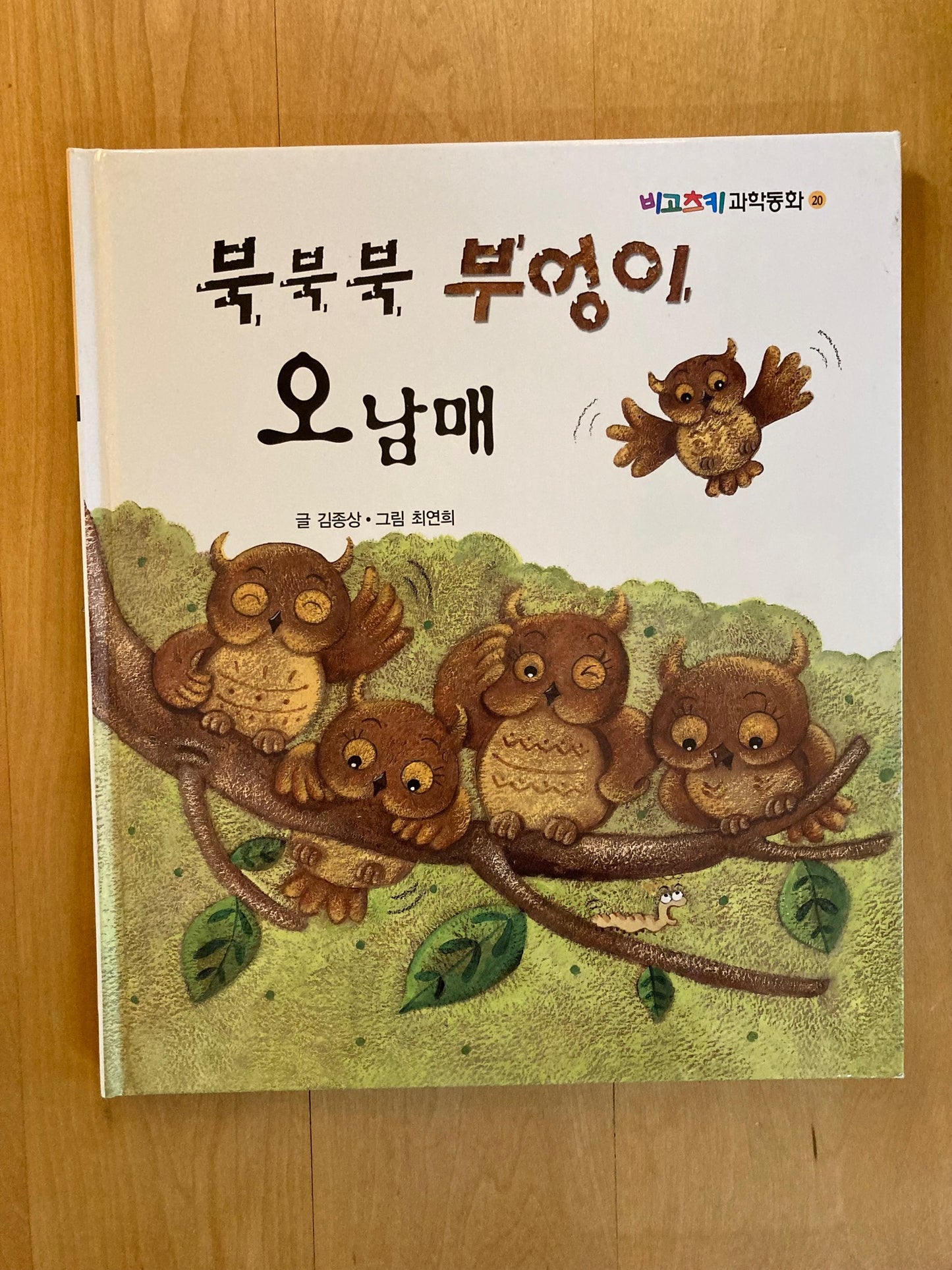 Korean children's books x5