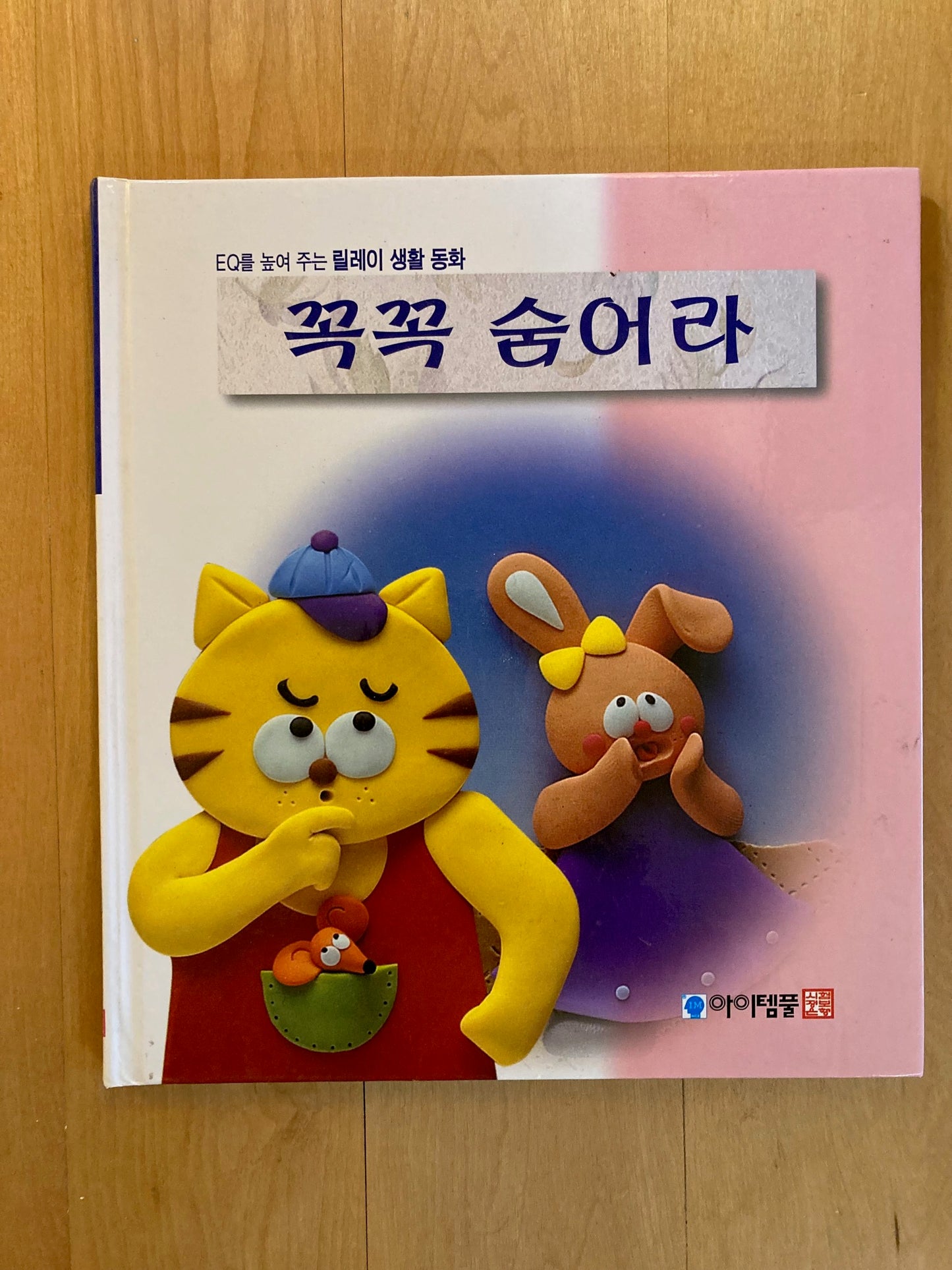 5 Korean children's books