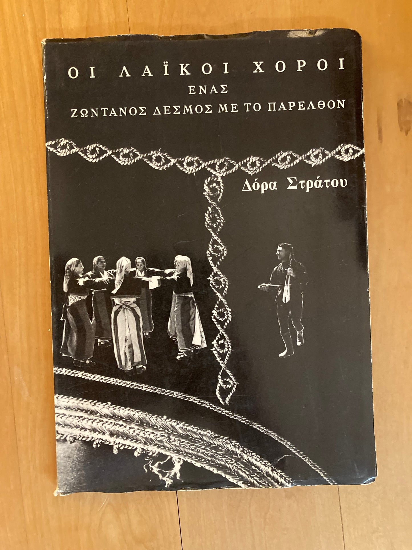 The Greek Dances: Our Living Link With Antiquity